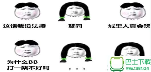 皱眉姑娘文字QQ表情包