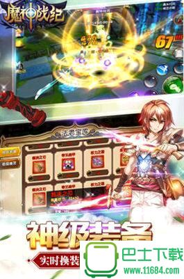 魔神战纪变态版 v3.3 安卓BT修改版下载