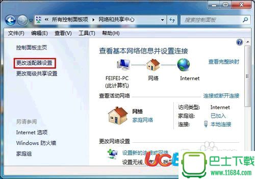 win7系统默认网关怎么设置？