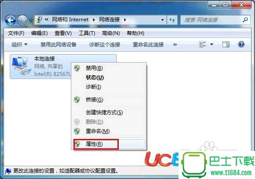 win7系统默认网关怎么设置？