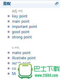 微软必应词典(在线词典软件) V3.5.3.1 最新免费版下载