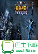 魔兽世界7.0卡位面抓灵魂兽工具 v7.0.0 绿色免费版下载