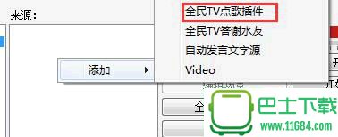 全民TVOBS弹幕点歌插件 V2.7 绿色免费版下载