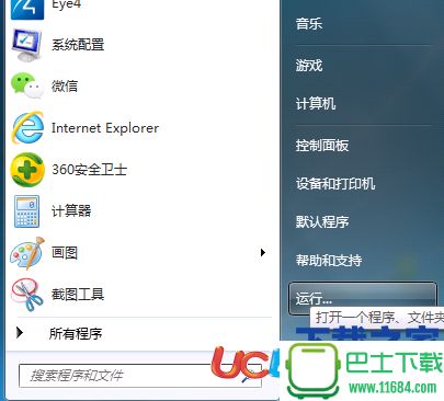 win7系统查询本机IP地址的方法