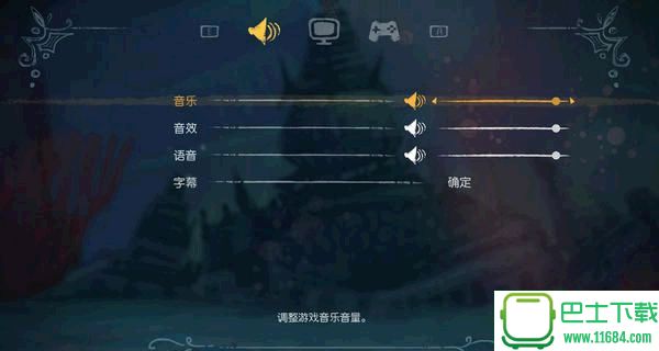 深海之歌汉化补丁 v2.0 3DM轩辕汉化组下载