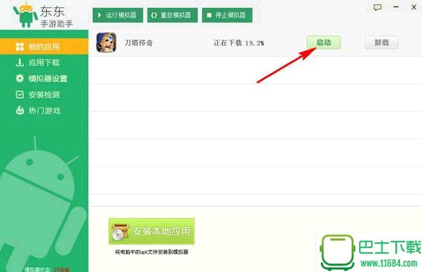 东东手游助手下载-东东助手（东东手游助手） v3.9.0.8855 官方最新免费版下载