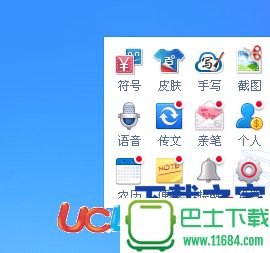 win8系统怎么设置百度输入法外观？win8系统设置百度输入法外观的方法