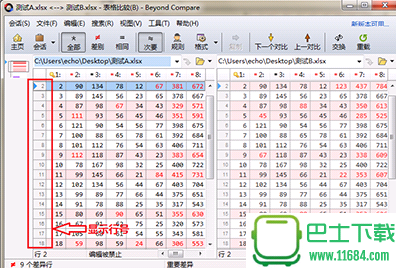 Beyond Compare怎么比较表格数据显示行号？Beyond Compare比较表格数据显示行号方法