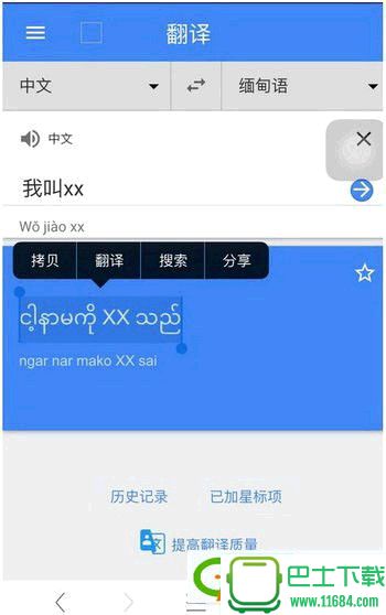 微信翻译ohh是什么意思 微信翻译ohh怎么玩