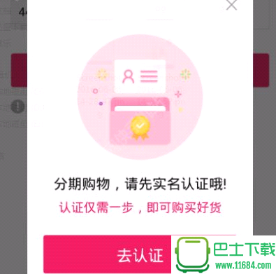 小象优品怎么分期买手机？小象优品分期买手机教程