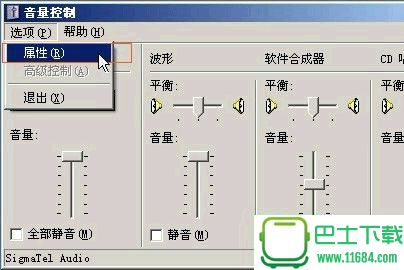 新浪虚拟视频对方听不到视频声音怎么办？新浪虚拟视频对方听不到视频声音解决方法