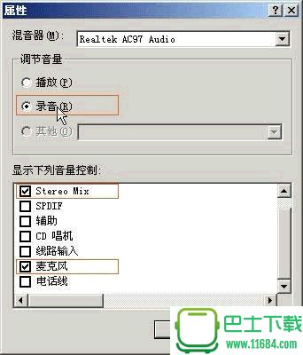 新浪虚拟视频对方听不到视频声音怎么办？新浪虚拟视频对方听不到视频声音解决方法