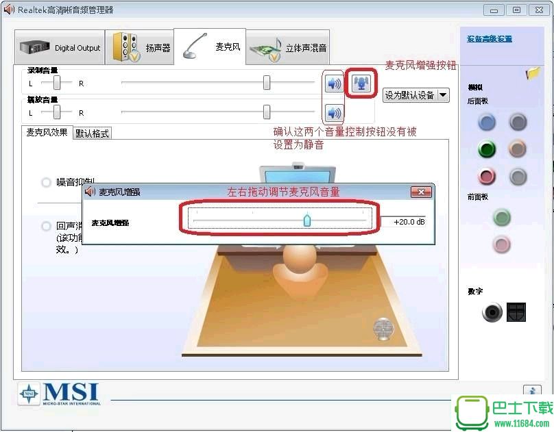 新浪虚拟视频对方听不到视频声音怎么办？新浪虚拟视频对方听不到视频声音解决方法