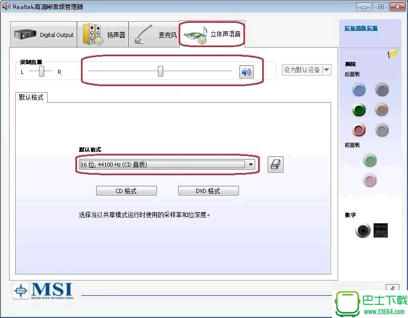 新浪虚拟视频对方听不到视频声音怎么办？新浪虚拟视频对方听不到视频声音解决方法