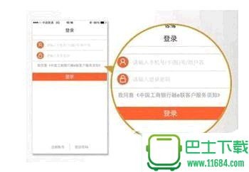 工银融e联怎么注册 工银融e联注册图文教程