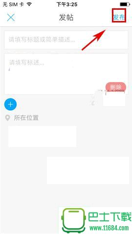 钓鱼人如何发帖？钓鱼人发帖方法