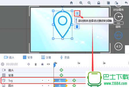 万彩动画大师画布编辑区域怎么使用 画布编辑区域使用方法