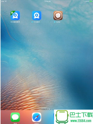 叉叉越狱助手怎么越狱 叉叉越狱助手iOS9.3.3越狱方法教程