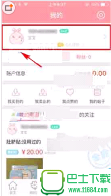 麦萌妈咪app怎么添加标签?麦萌妈咪app添加标签的方法介绍