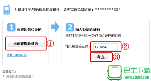 网易邮箱人脸识别怎么换手机号?网易邮箱人脸识别换手机号方法?