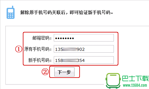 网易邮箱人脸识别怎么换手机号?网易邮箱人脸识别换手机号方法?