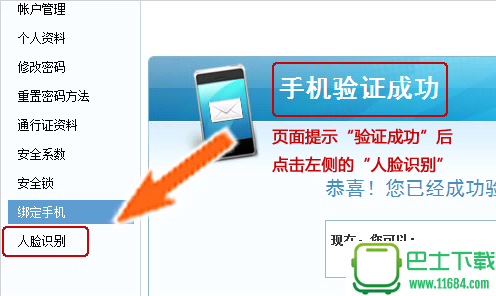 网易邮箱人脸识别怎么换手机号?网易邮箱人脸识别换手机号方法?