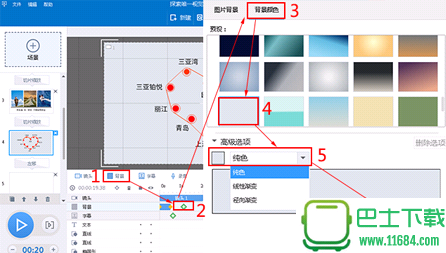 万彩动画大师怎么给动画视频自定义背景颜色教程