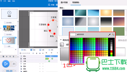 万彩动画大师怎么给动画视频自定义背景颜色教程