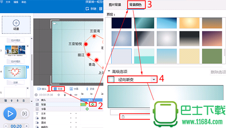 万彩动画大师怎么给动画视频自定义背景颜色教程