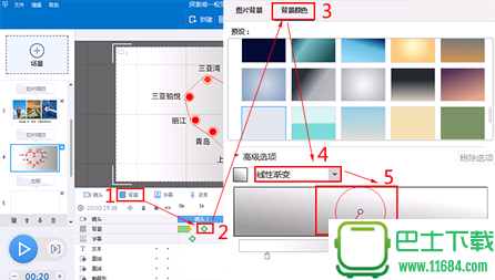 万彩动画大师怎么给动画视频自定义背景颜色教程