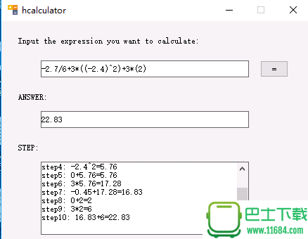 长表达式计算器 v1.1 绿色免费版