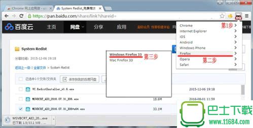 网页直接下载百度云大文件User-Agent-Switcher-for-Chromev1.8.16(浏览器扩展程序)