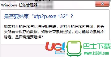 影音先锋占网速太多怎么办？影音先锋占网速太多解决办法