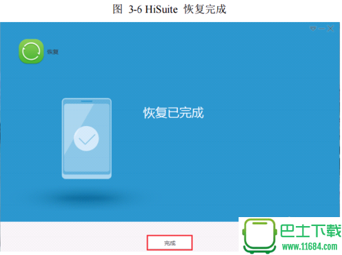 华为手机套件HiSuite v4.0.6.301 官方最新版下载