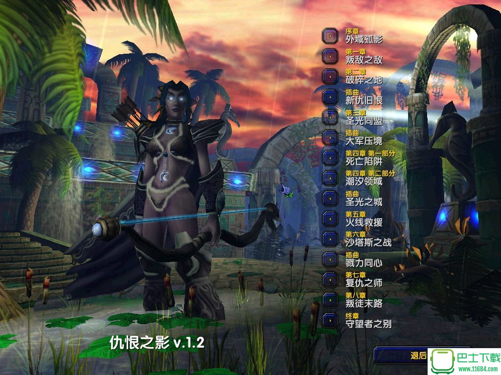 仇恨之影 V1.2.1 蔚金版（魔兽地图）下载