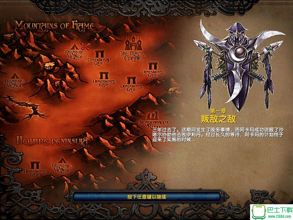 仇恨之影 V1.2.1 蔚金版（魔兽地图）下载