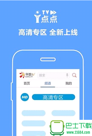 i点点TV电脑版 v1.5.3 官方PC版下载