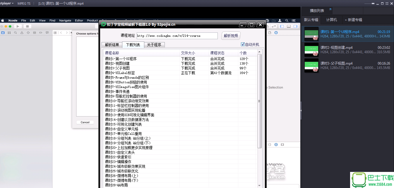 扣丁学堂视频下载器下载-扣丁学堂视频下载器免费版下载v2.0