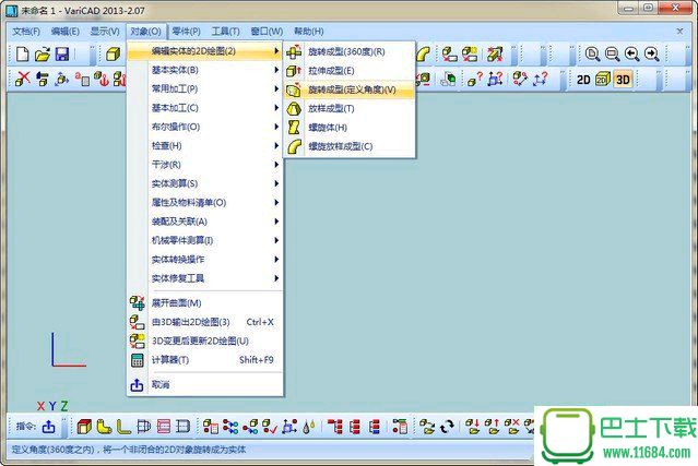 VariCAD下载-VariCAD2013v2.05官网破解版下载v2.05