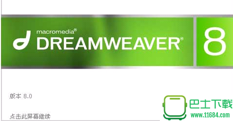 dreamweaver8序列号合集|dreamweaver8序列号大全