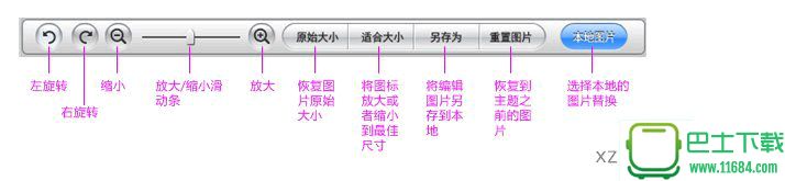 VIVO新版通用主题编辑器 v2.5 官方最新版下载