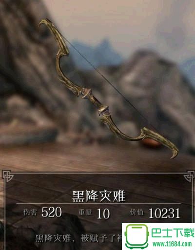 上古卷轴5六把华丽的魔力弓mod合集 汉化免费版下载