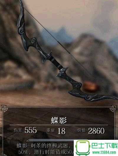 上古卷轴5六把华丽的魔力弓mod合集 汉化免费版下载