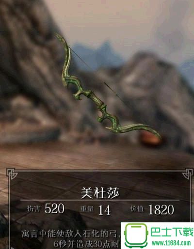 上古卷轴5六把华丽的魔力弓mod合集 汉化免费版下载