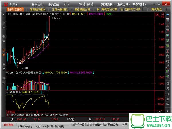 华泰证券股票期权全真模拟交易系统 V4.5.3.224 (澎博)下载