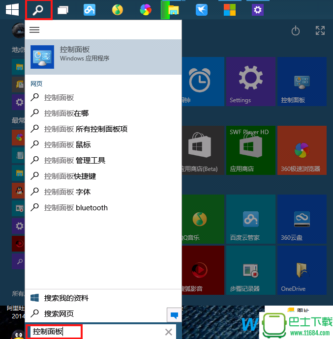 Win10小技巧：Win10如何开启休眠模式？