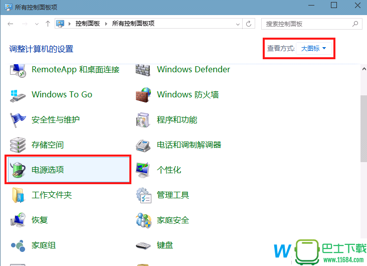 Win10小技巧：Win10如何开启休眠模式？