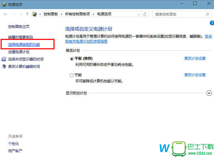 Win10小技巧：Win10如何开启休眠模式？