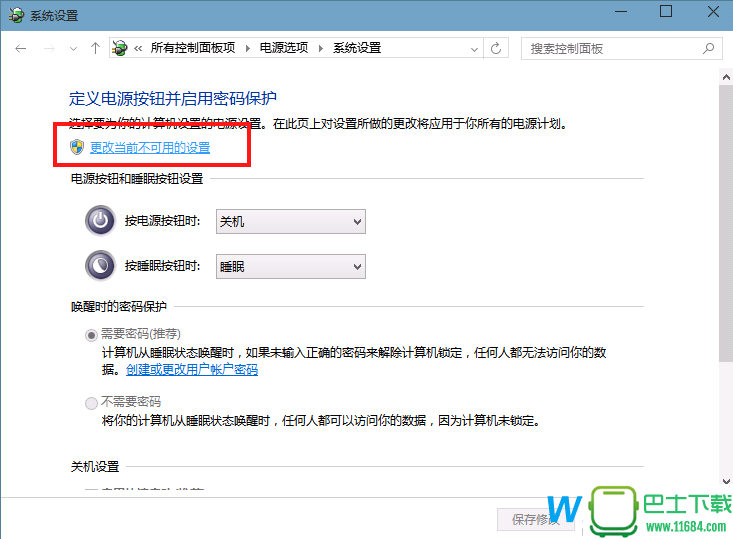 Win10小技巧：Win10如何开启休眠模式？