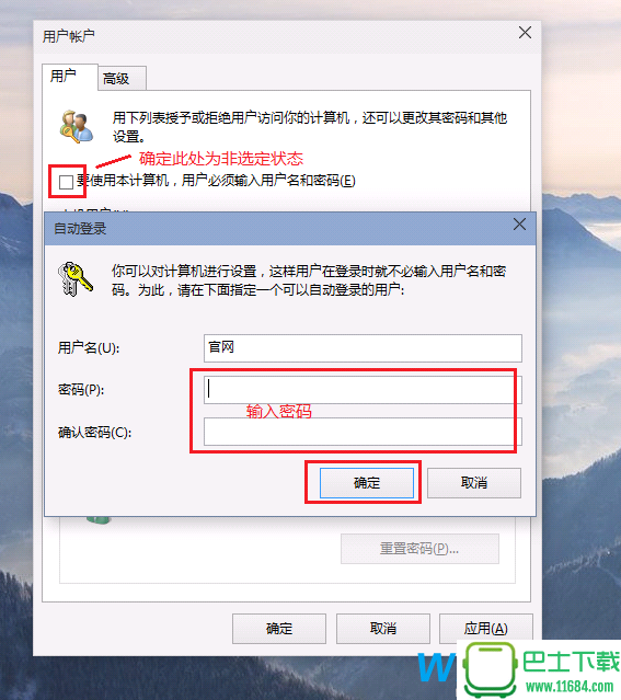 Win10预览版关闭密码登录界面教程